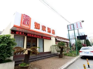 Image of Home Inn Nanjing South Railway Station Shengtai West Road Cuipingshan Metro Station