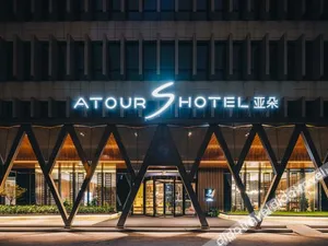 Image of Atour Hotel Shanghai Hongqiao International Exhibition Linkong Park