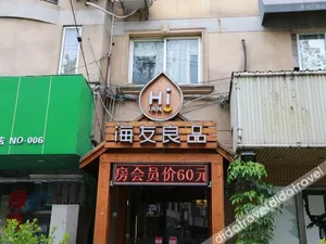 Image of The Haixiang Inn. Shanghai