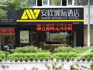 Image of Anxin Intercity Hotel (Quanzhou Ancient City )