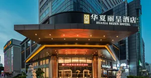 Image of Rezen Hotel Huaxia Xiamen