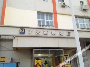 Image of James Joyce Coffetel Tianjin Railway Station