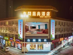 Image of A fashion hotel in Xinzhou