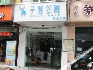 Image of Chengdu Zilu Apartment