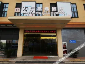 Image of Yixin Preferred Hotel (Shanghai Pudong International Airport)