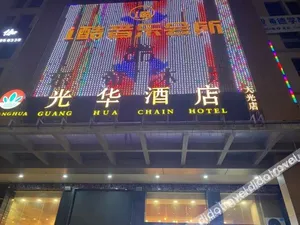 Image of Guanghua Hotel (Dalang Songshanhu Branch)