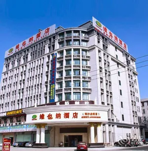 Image of Vienna Hotel - Jinzhou Branch
