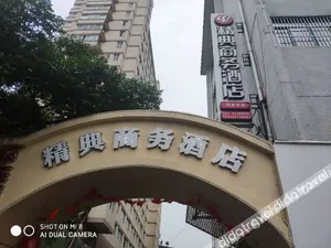 Image of Jingdian Business Hotel (Shanghai Xinzhuang Metro Station)