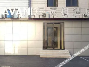 Image of Lavande Hotels (Harbin Xuanhua Street Nangang District Govertment)