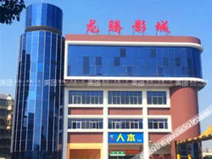 Image of Baode Business Hotel