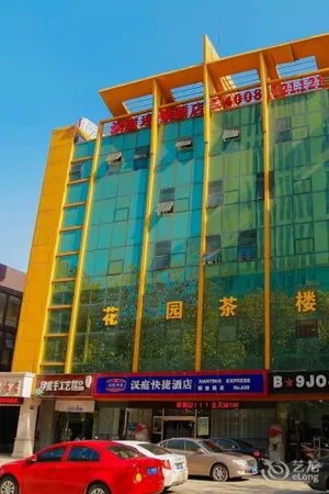 Image of Hanting Hotel Zhenjiang Jiefang Road