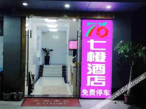 Image of Qicheng Hotel (Shenzhen Guanlan Zhangge)