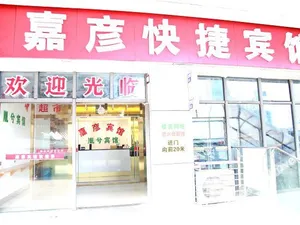 Image of Jiayan Hotel