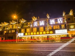 Image of Meihan Hotel (Chongqing Fortune Center)