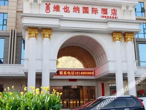 Image of Vienna International Hotel (Xian Terra Cotta Warriors Subway Station)