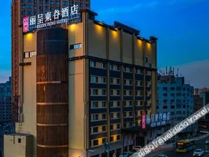 Image of Rezen Dong Hotel (Harbin Railway Station)