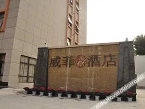 Image of Wei Fei Hotel