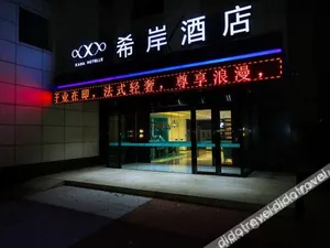 Image of Xana Hotelle Dalian MCC business park airport store