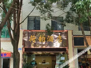 Image of Heyun Hotel