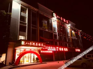 Image of Bafang Boutique Hotel (Dongguan Huangjiang Caimei)