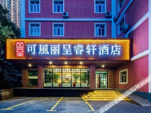 Image of Rezen Select Hotel Urumqi Railway Bureau Kefeng