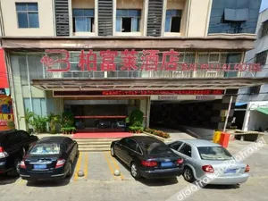 Image of Baifulai Hotel (Wanning High-speed Railway Station)