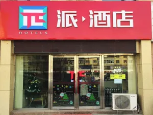 Image of PI Hotel (high-speed Railway station store of Lanzhou West Railway Station)