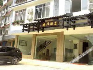 Image of Hongyang Hotel