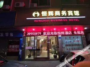 Image of Henghui Art Hotel (Guangzhou Panyu Nancun store)