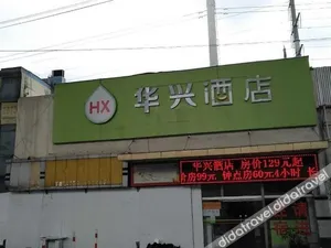 Image of Huaxing Hotel
