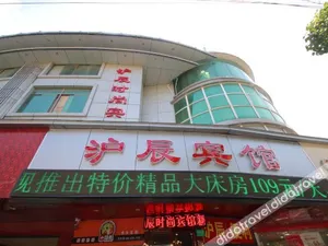 Image of Huchen Fashion Hotel