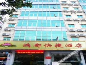 Image of Dongguan Hongdu Hotel