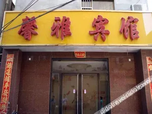Image of Wu'an Xinya Hotel