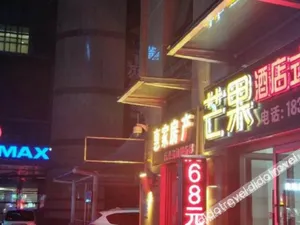 Image of Harbin Mango Hotel Apartment