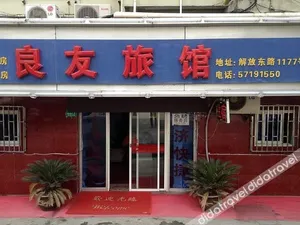 Image of Liangyou Hostel