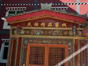 Image of Jiuzhaigou Footprint YueGuest Inn