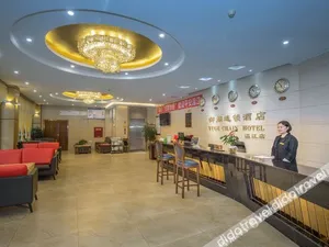 Image of Yuge Chain Hotel (Wenjiang University Town)