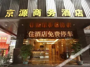Image of Jingyuan Business Hotel