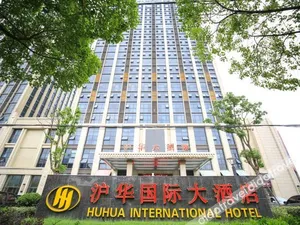 Image of Huhua International Hotel