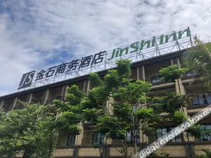 Image of Jinshi Business Hotel (Wangfujing International Duty-Free Port)