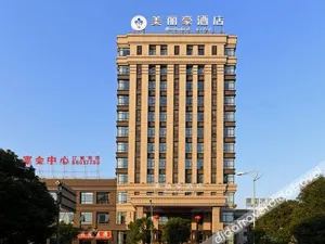 Image of Meizhihao Hotel (Shanghai Baoshan Branch)