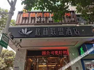 Image of GreenTree Alliance Hotel Shenzhen Nanshan District Nantou Ancient City Majialong