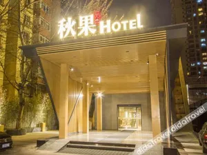 Image of Qiu Guo Hotel (Beijing Huamao)