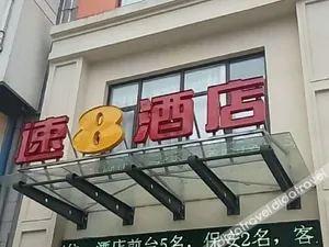Image of Super 8 Hotel (Changzhou Lanling Road)
