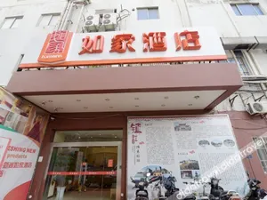 Image of Home Inn (Zhenjiang Zhongshan Bridge RT-Mart)