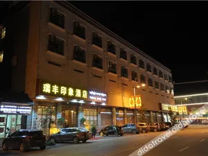 Image of Ruifeng Impression Hotel (Shangri-La Gezan Road)