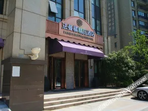 Image of Famjoy Boutique Hotel