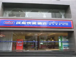 Image of Huayi Selected Hotel (Wuxi Railway Station Chunshen Road)