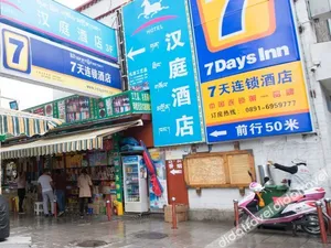 Image of 7 Days Inn (Lhasa Jokhang Temple)