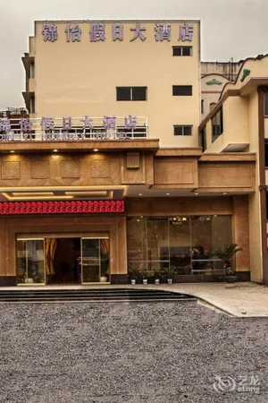 Image of Jinyi Holiday Hotel (Guilin Railway Station South Zhongshan Road)